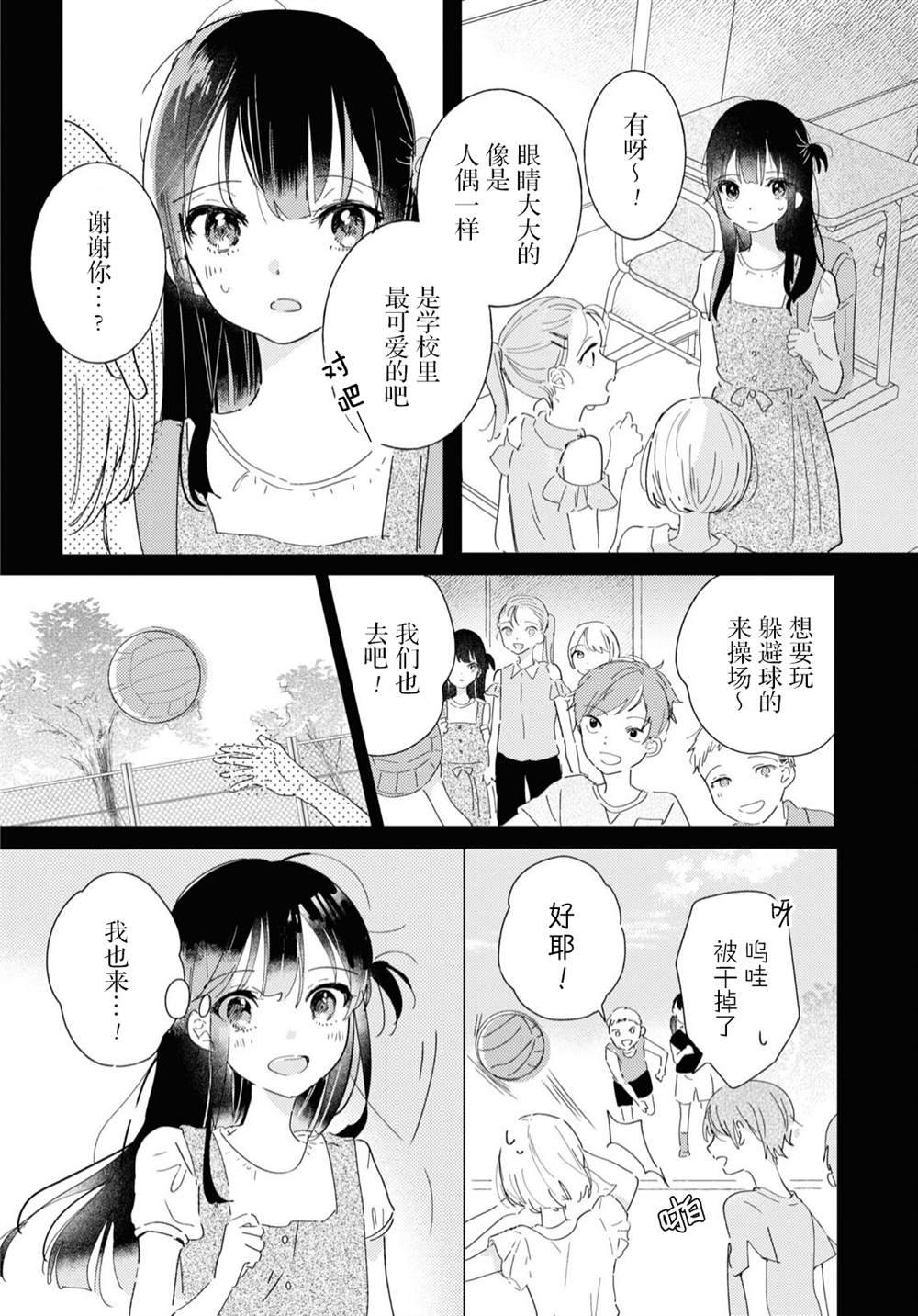 《霓裳于舞室起舞》漫画最新章节第13话免费下拉式在线观看章节第【4】张图片