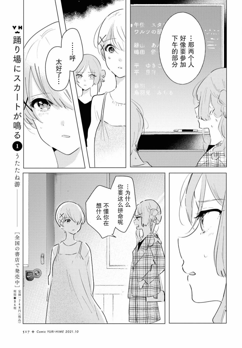 《霓裳于舞室起舞》漫画最新章节第7话免费下拉式在线观看章节第【13】张图片