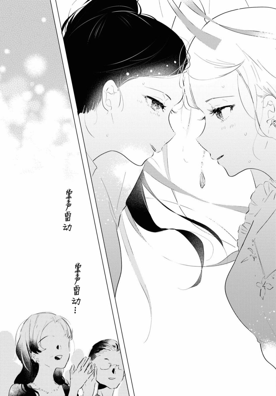 《霓裳于舞室起舞》漫画最新章节第7话免费下拉式在线观看章节第【25】张图片