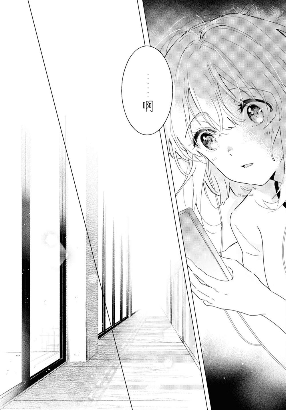 《霓裳于舞室起舞》漫画最新章节第13话免费下拉式在线观看章节第【29】张图片