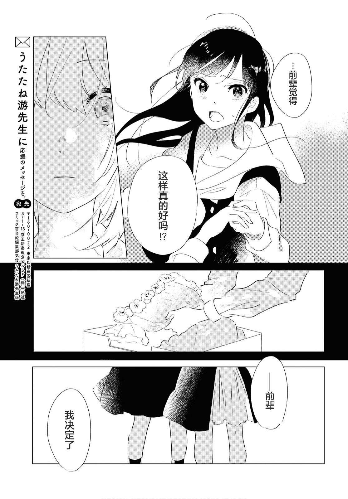 《霓裳于舞室起舞》漫画最新章节第1话免费下拉式在线观看章节第【39】张图片