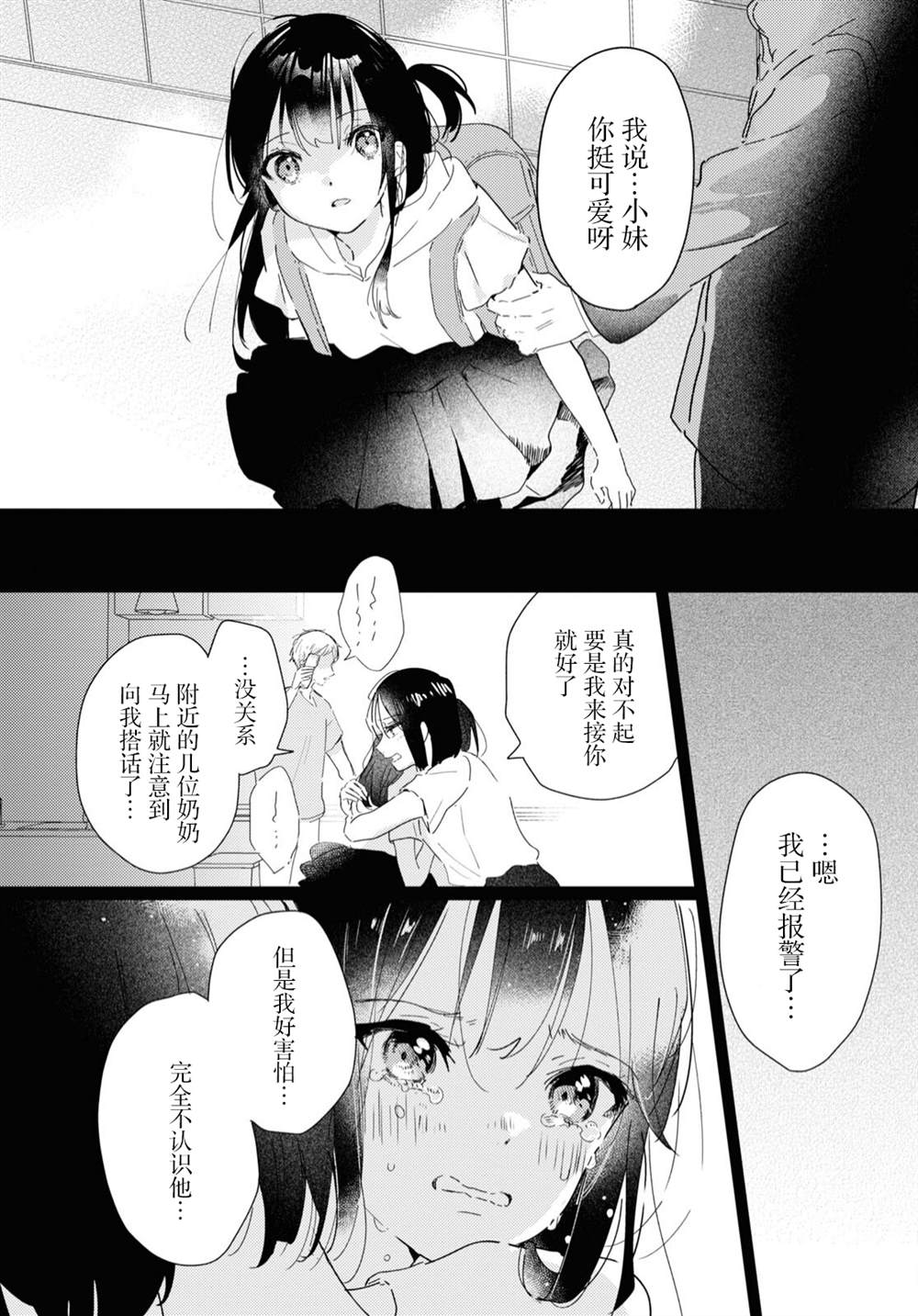 《霓裳于舞室起舞》漫画最新章节第13话免费下拉式在线观看章节第【7】张图片