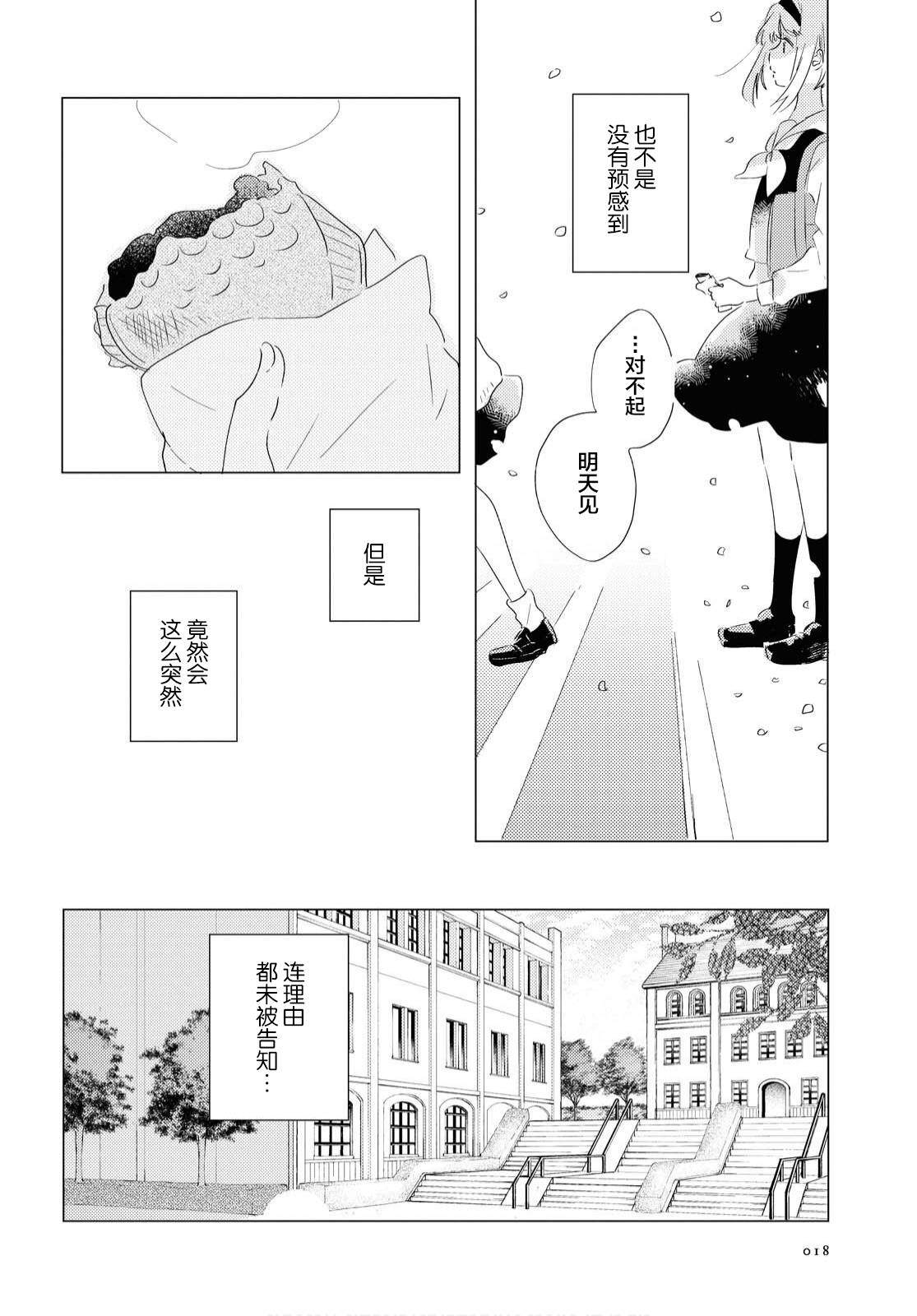 《霓裳于舞室起舞》漫画最新章节第1话免费下拉式在线观看章节第【14】张图片