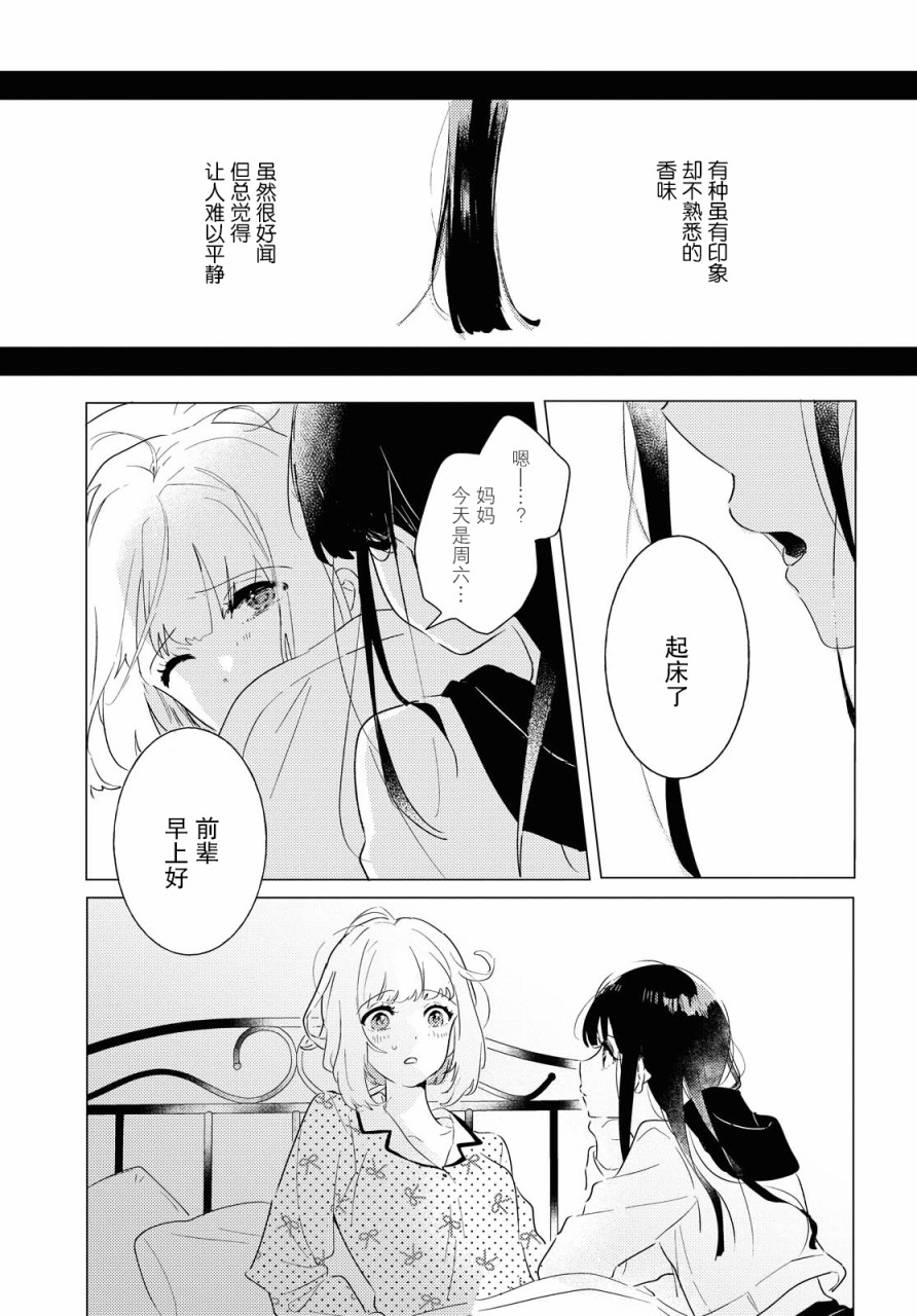 《霓裳于舞室起舞》漫画最新章节第5话免费下拉式在线观看章节第【1】张图片