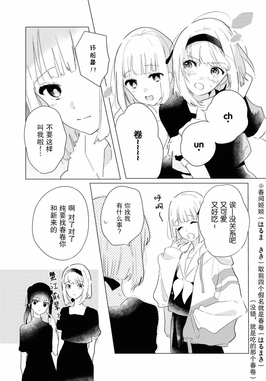 《霓裳于舞室起舞》漫画最新章节第4话免费下拉式在线观看章节第【5】张图片