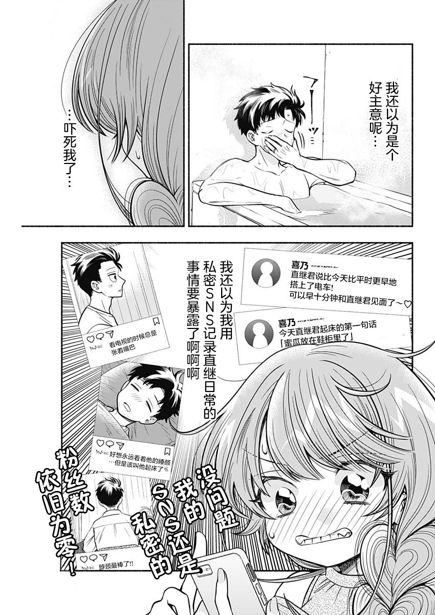 《想不通可爱老婆为什么要与我结婚》漫画最新章节第14话免费下拉式在线观看章节第【5】张图片