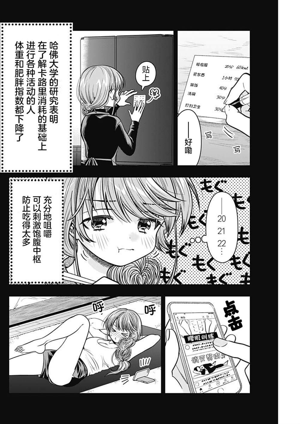 《想不通可爱老婆为什么要与我结婚》漫画最新章节第30话免费下拉式在线观看章节第【6】张图片