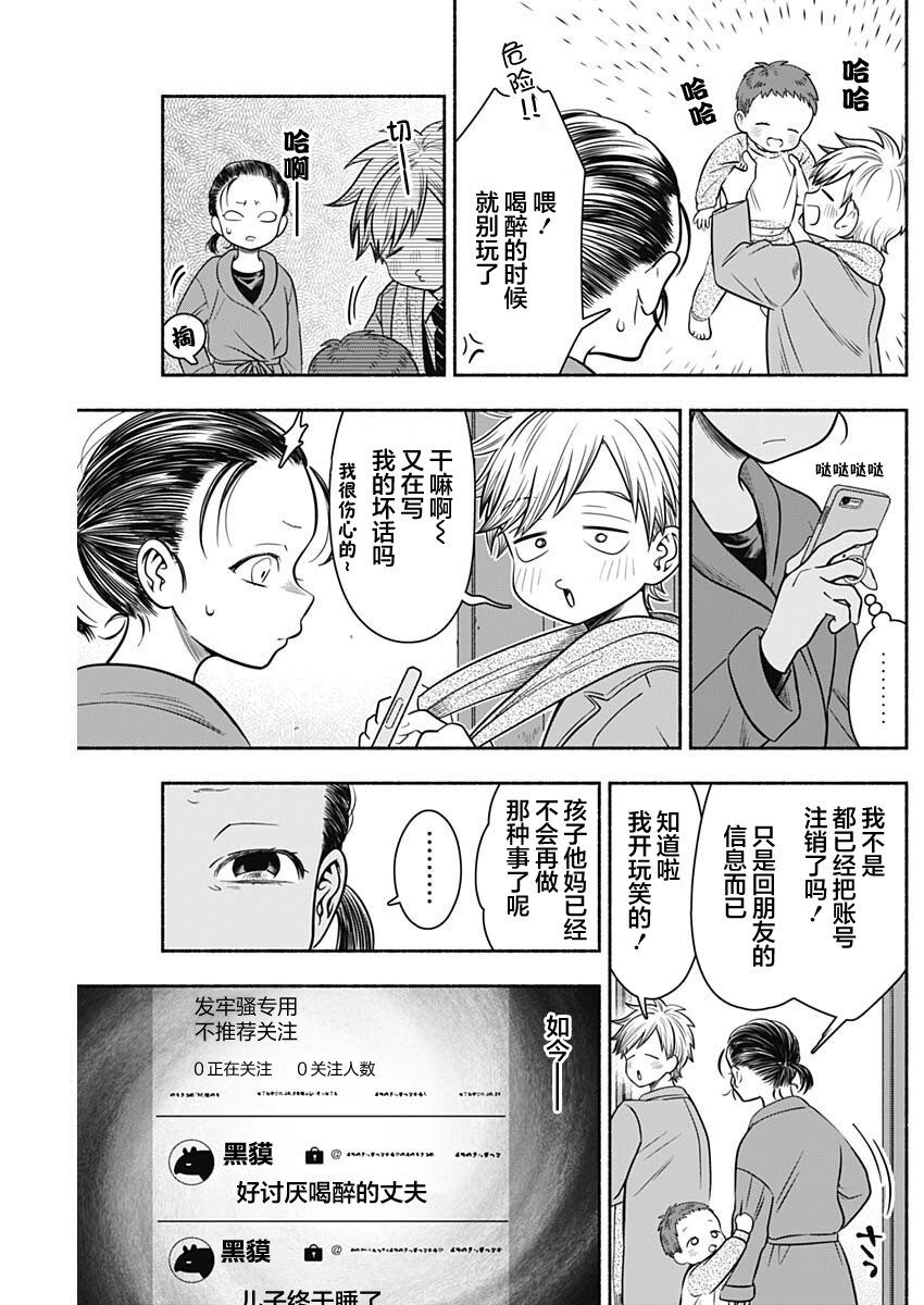 《想不通可爱老婆为什么要与我结婚》漫画最新章节第32话免费下拉式在线观看章节第【5】张图片