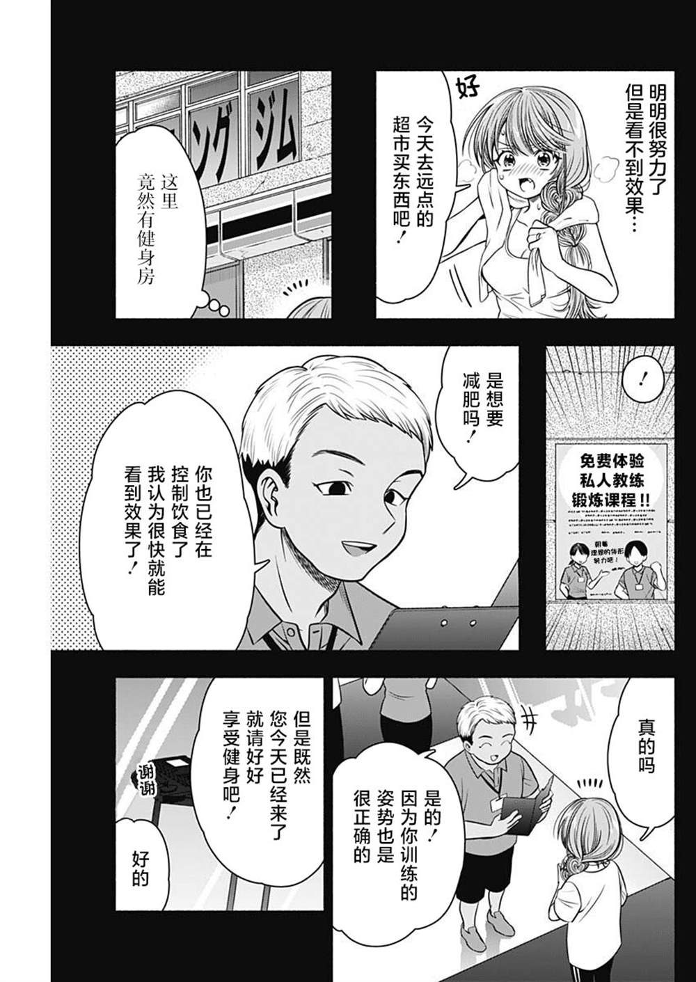 《想不通可爱老婆为什么要与我结婚》漫画最新章节第30话免费下拉式在线观看章节第【7】张图片