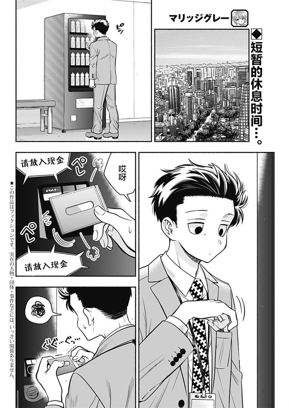 《想不通可爱老婆为什么要与我结婚》漫画最新章节第9话免费下拉式在线观看章节第【2】张图片