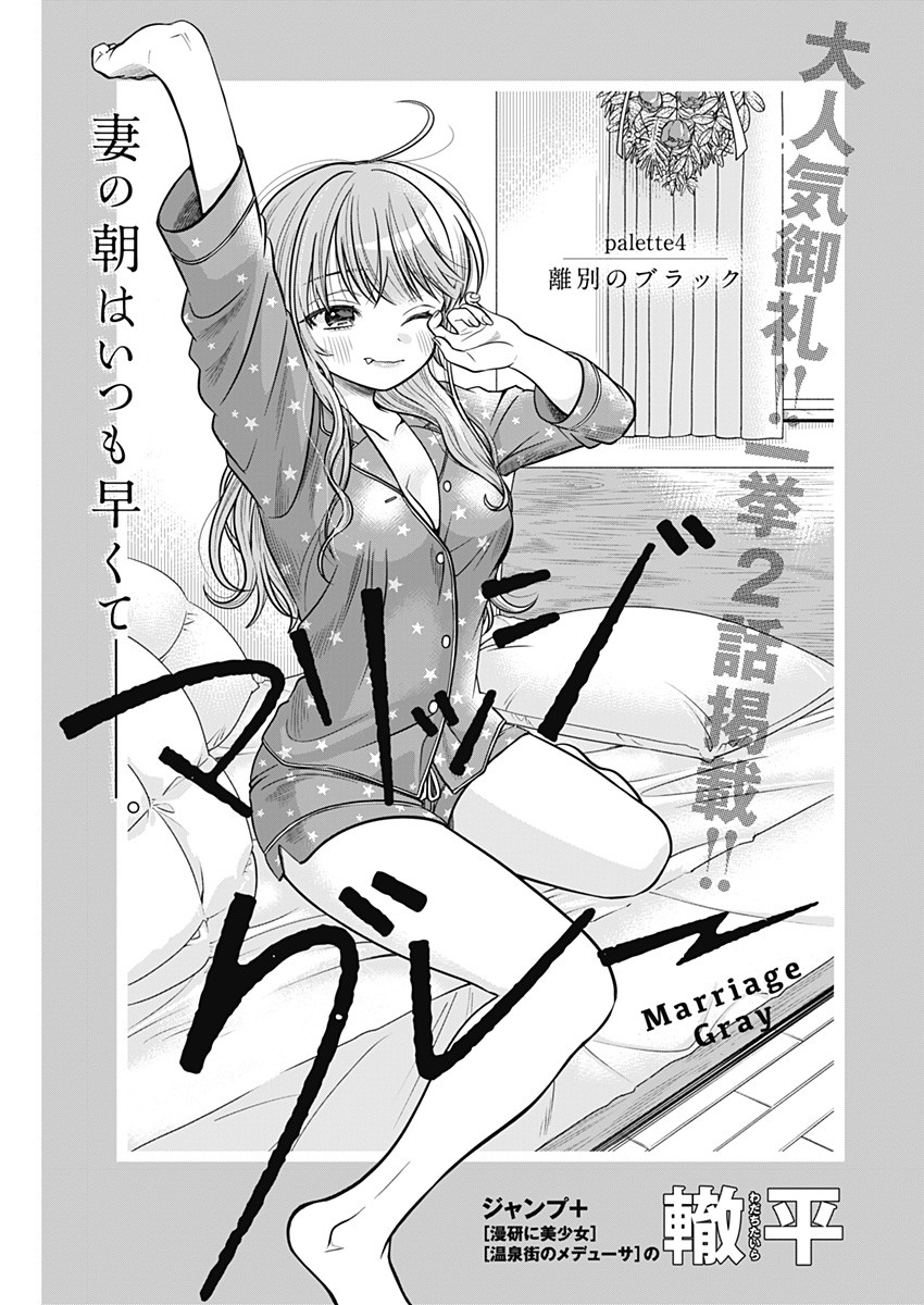 《想不通可爱老婆为什么要与我结婚》漫画最新章节第4话免费下拉式在线观看章节第【1】张图片