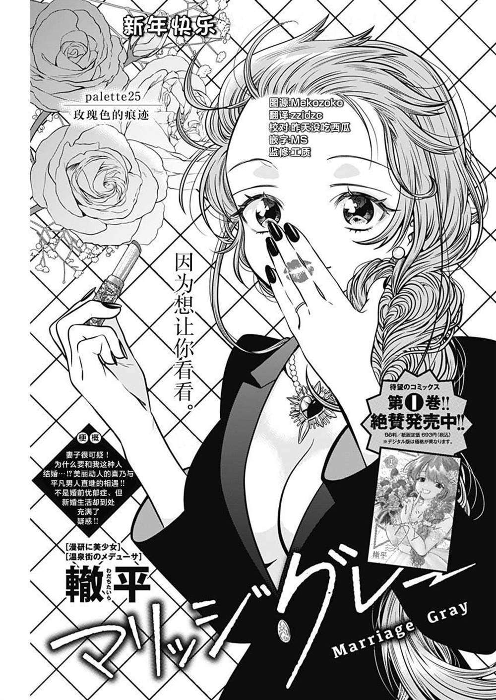 《想不通可爱老婆为什么要与我结婚》漫画最新章节第25话免费下拉式在线观看章节第【1】张图片