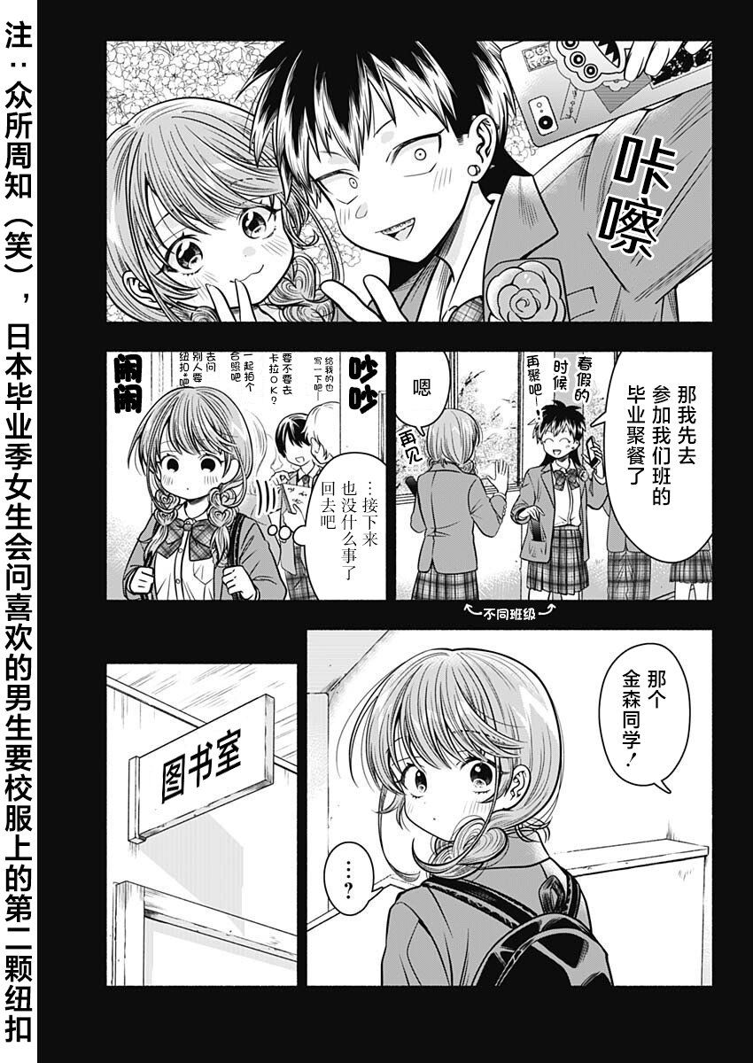 《想不通可爱老婆为什么要与我结婚》漫画最新章节第31话免费下拉式在线观看章节第【5】张图片