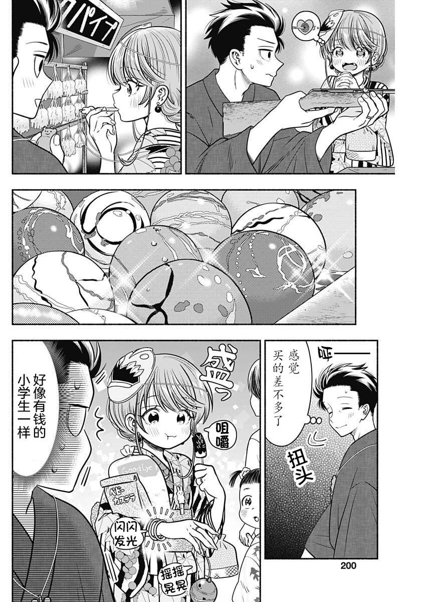 《想不通可爱老婆为什么要与我结婚》漫画最新章节第26话免费下拉式在线观看章节第【6】张图片