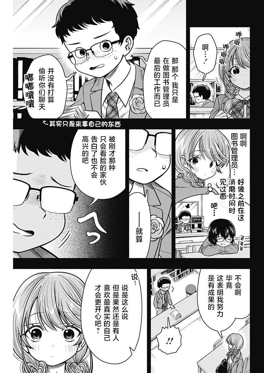 《想不通可爱老婆为什么要与我结婚》漫画最新章节第31话免费下拉式在线观看章节第【7】张图片