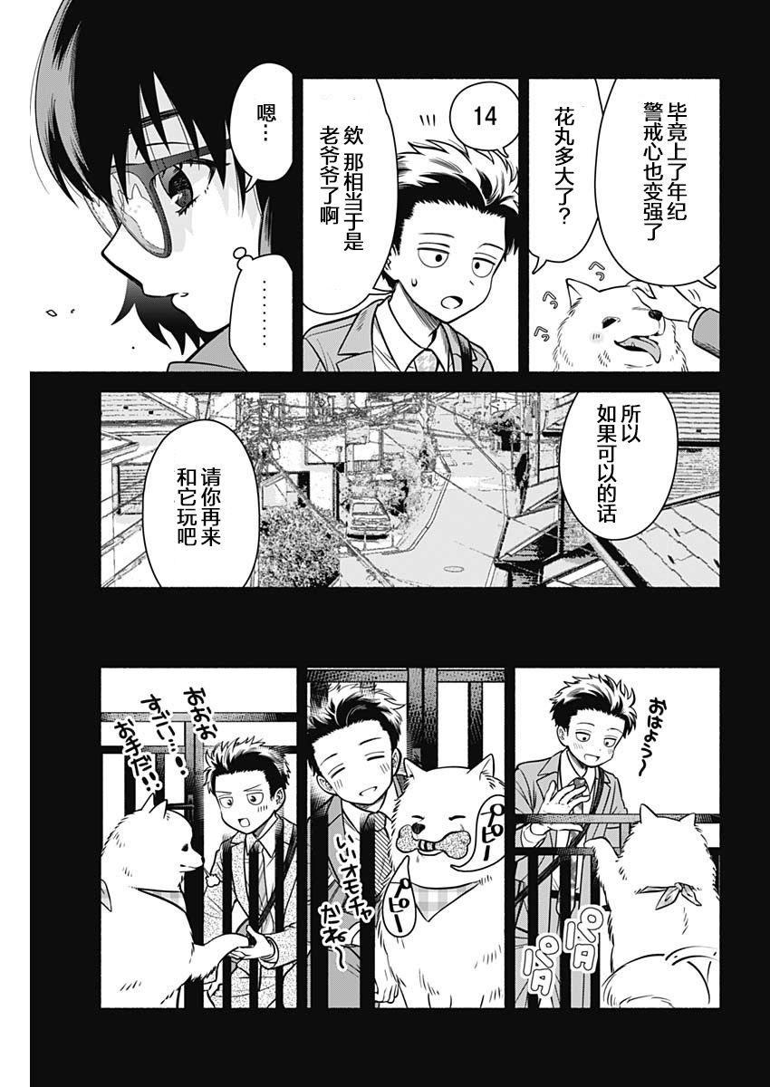 《想不通可爱老婆为什么要与我结婚》漫画最新章节第2话免费下拉式在线观看章节第【5】张图片