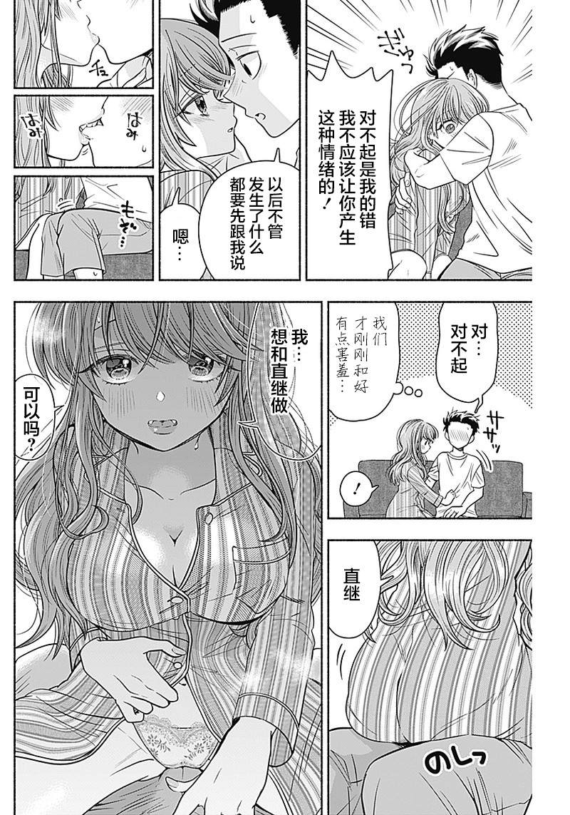 《想不通可爱老婆为什么要与我结婚》漫画最新章节第17话免费下拉式在线观看章节第【8】张图片