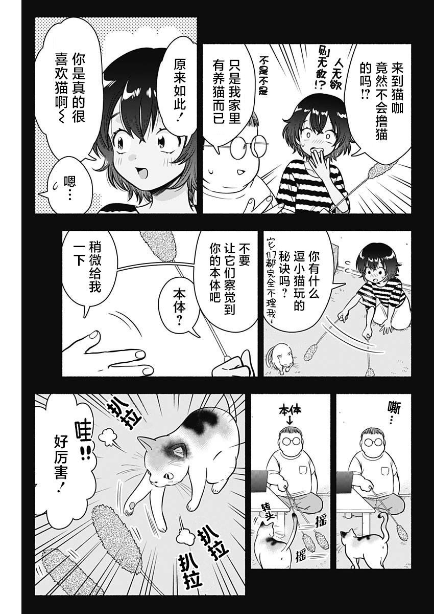 《想不通可爱老婆为什么要与我结婚》漫画最新章节第22话免费下拉式在线观看章节第【4】张图片