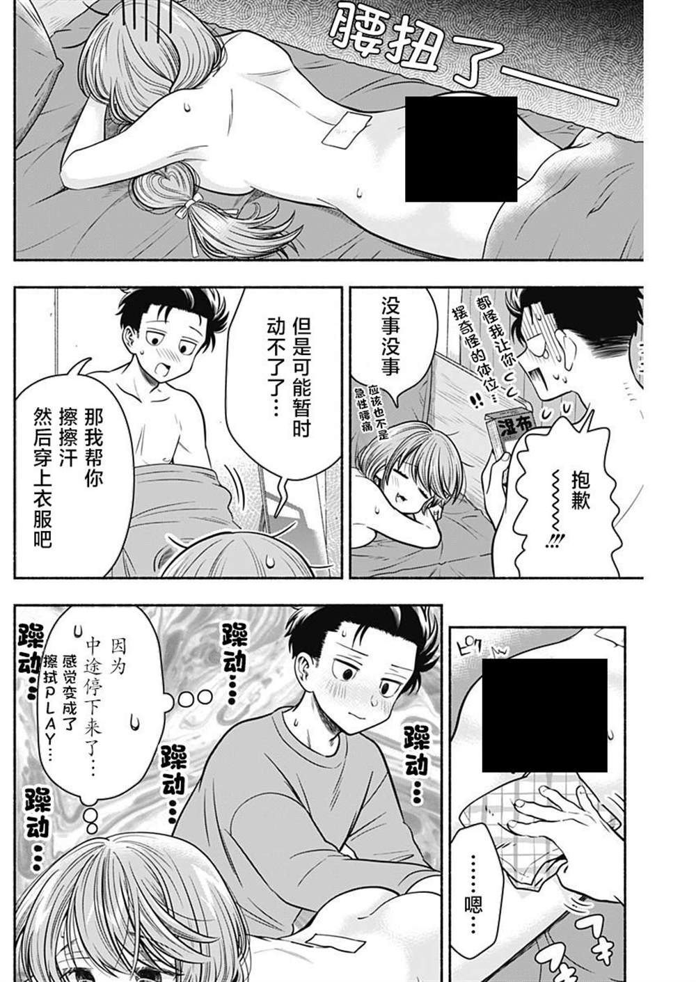 《想不通可爱老婆为什么要与我结婚》漫画最新章节第24.5话免费下拉式在线观看章节第【5】张图片