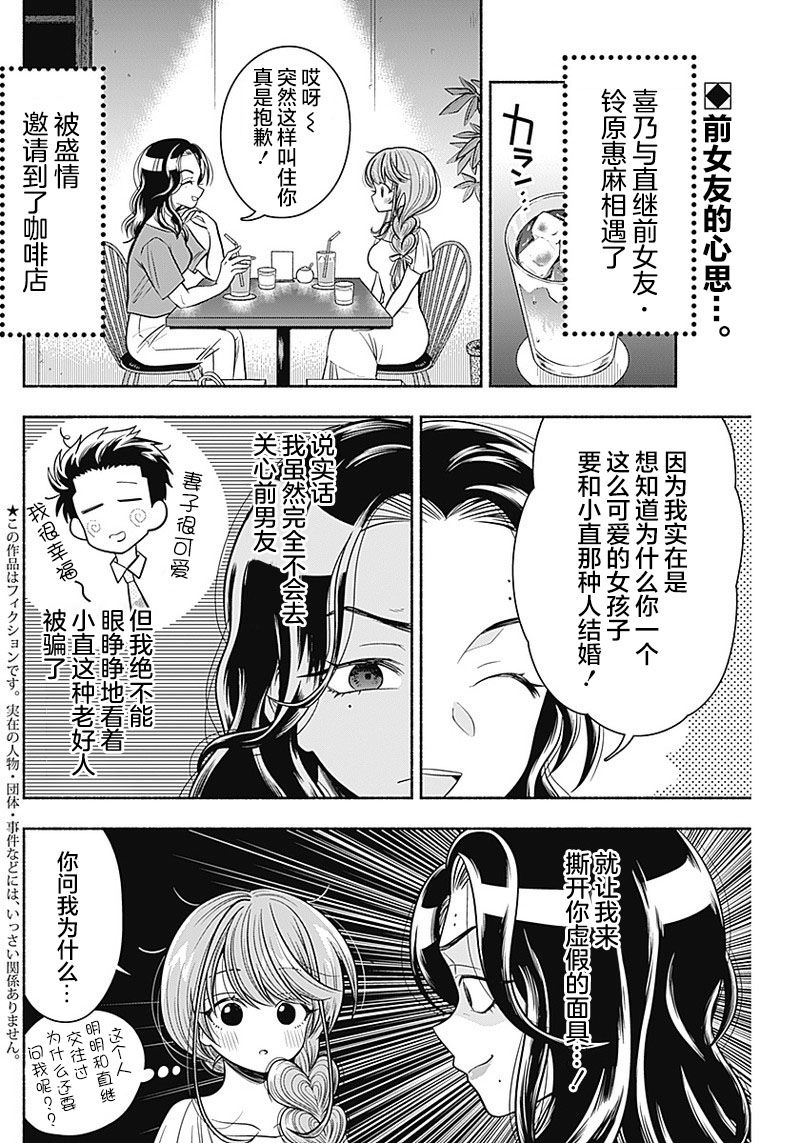 《想不通可爱老婆为什么要与我结婚》漫画最新章节第18话免费下拉式在线观看章节第【2】张图片