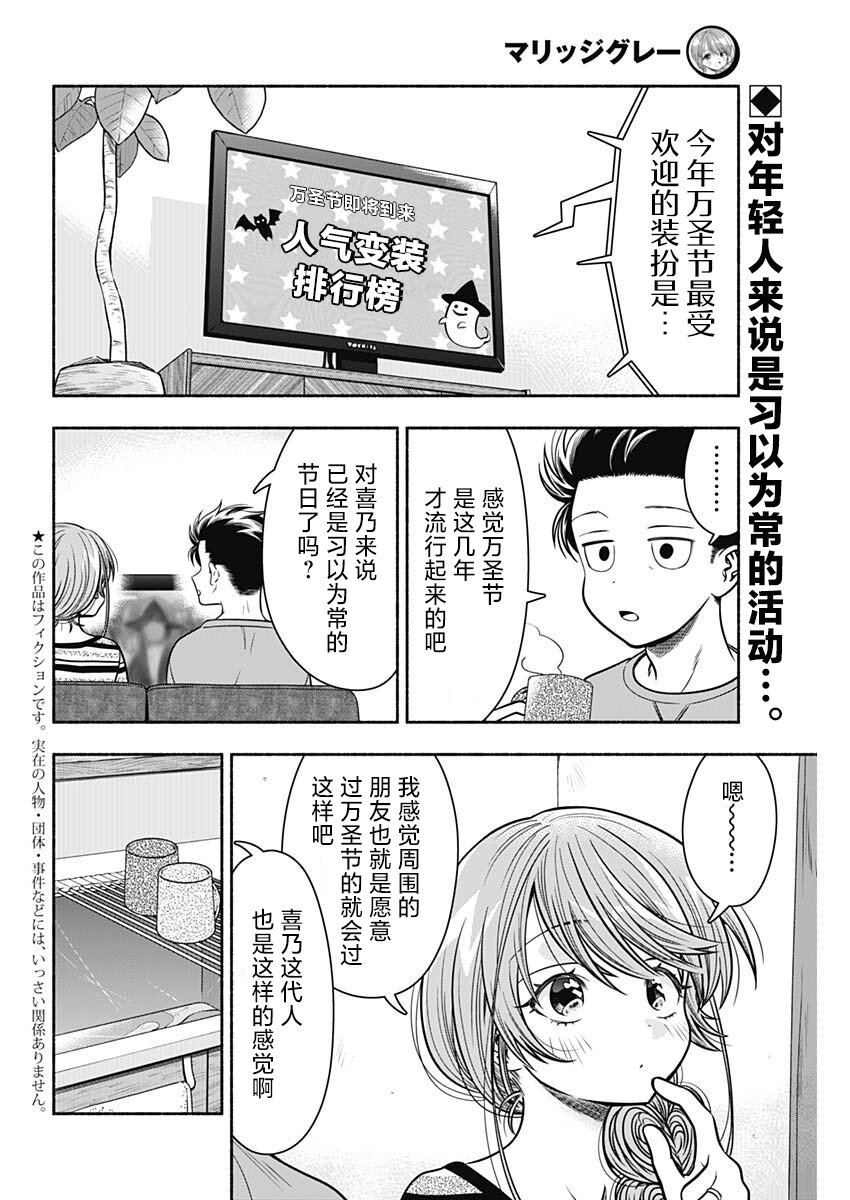 《想不通可爱老婆为什么要与我结婚》漫画最新章节第27话免费下拉式在线观看章节第【2】张图片