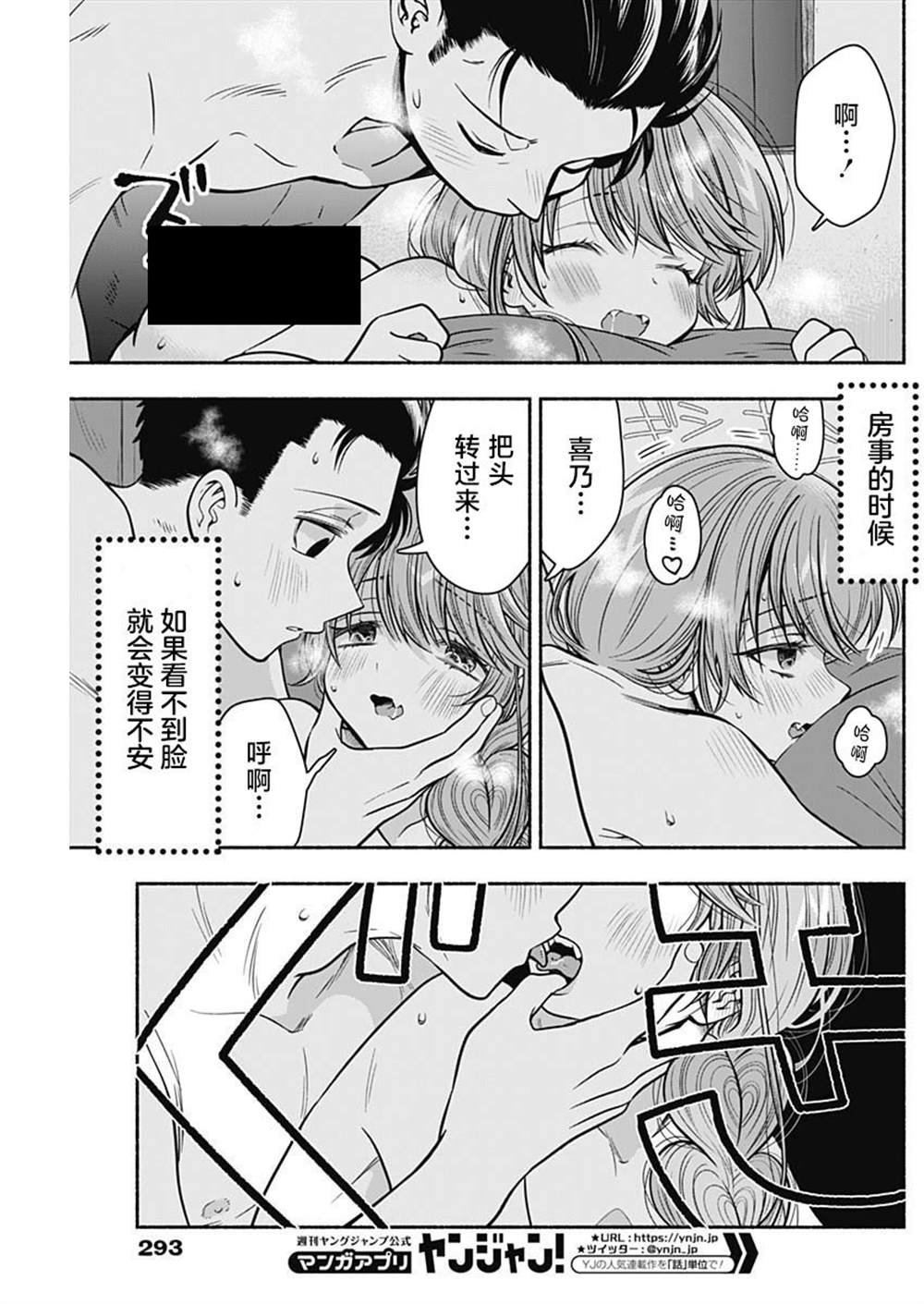 《想不通可爱老婆为什么要与我结婚》漫画最新章节第24.5话免费下拉式在线观看章节第【4】张图片