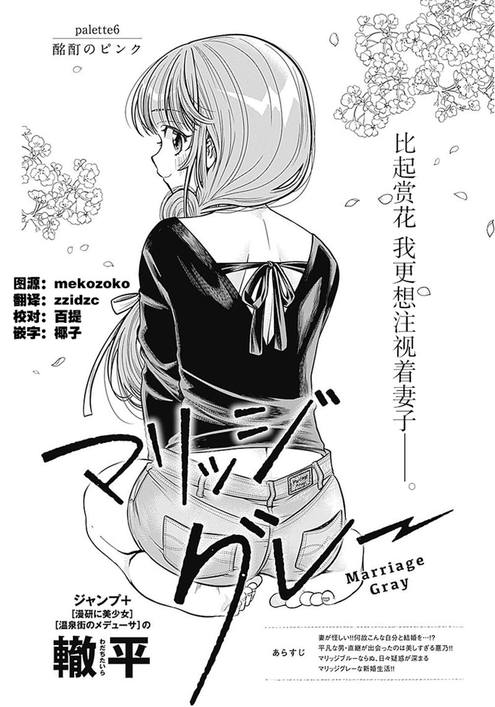 《想不通可爱老婆为什么要与我结婚》漫画最新章节第6话免费下拉式在线观看章节第【1】张图片