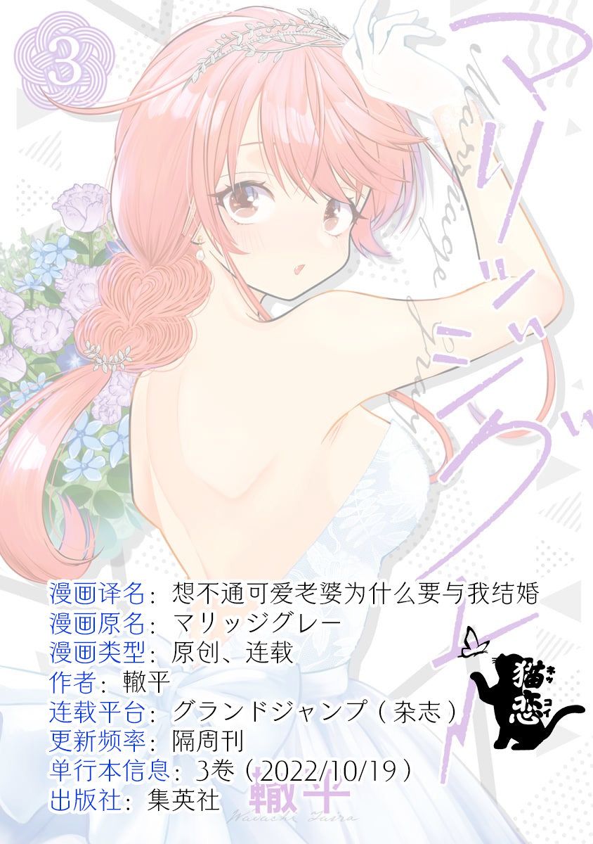 《想不通可爱老婆为什么要与我结婚》漫画最新章节第31话免费下拉式在线观看章节第【13】张图片