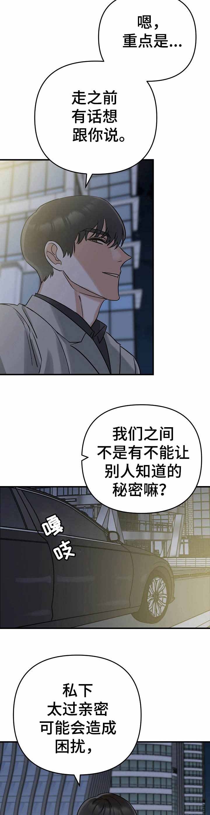 《入戏太深》漫画最新章节第4话免费下拉式在线观看章节第【9】张图片