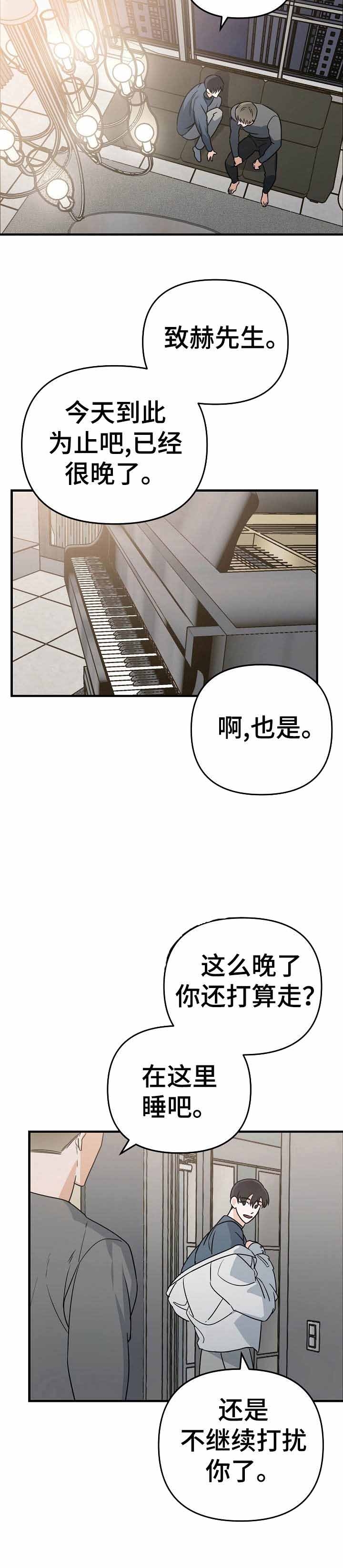 《入戏太深》漫画最新章节第14话免费下拉式在线观看章节第【7】张图片