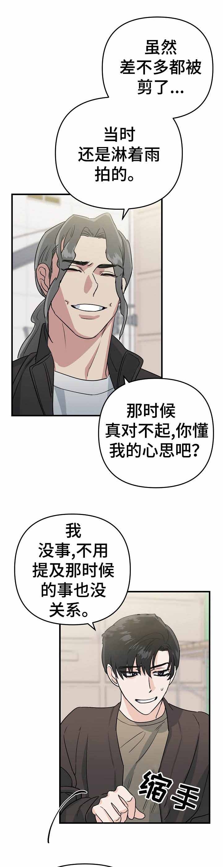 《入戏太深》漫画最新章节第16话免费下拉式在线观看章节第【5】张图片