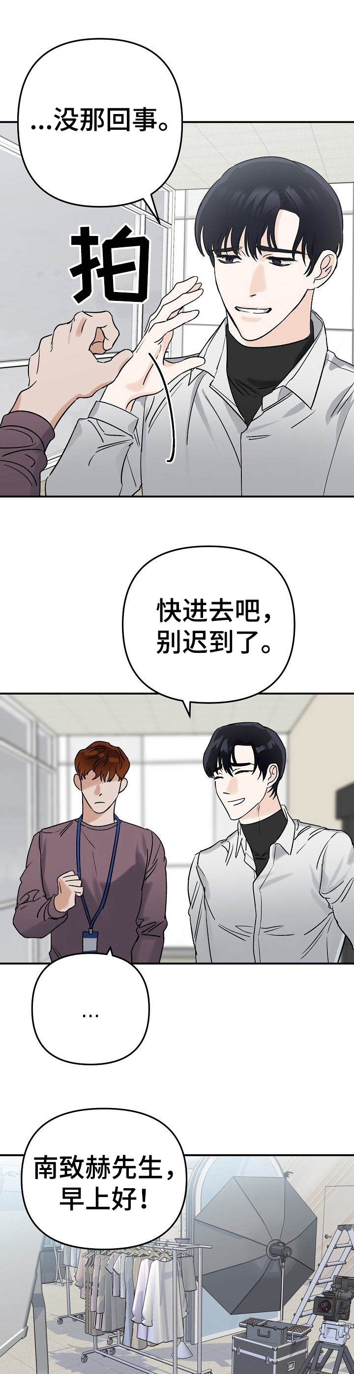 《入戏太深》漫画最新章节第2话免费下拉式在线观看章节第【1】张图片