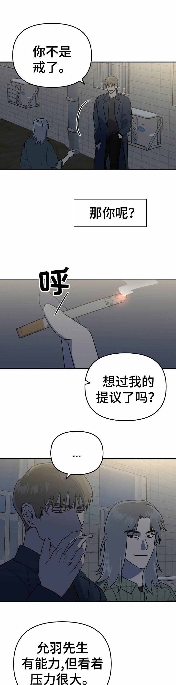 《入戏太深》漫画最新章节第9话免费下拉式在线观看章节第【1】张图片