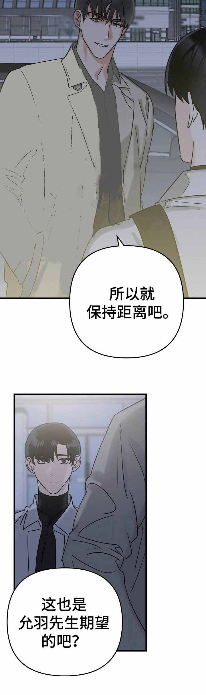 《入戏太深》漫画最新章节第4话免费下拉式在线观看章节第【10】张图片