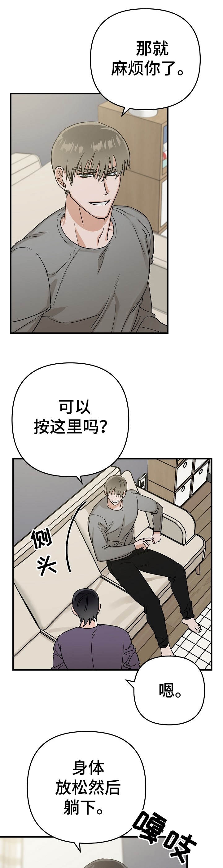 《入戏太深》漫画最新章节第20话免费下拉式在线观看章节第【1】张图片