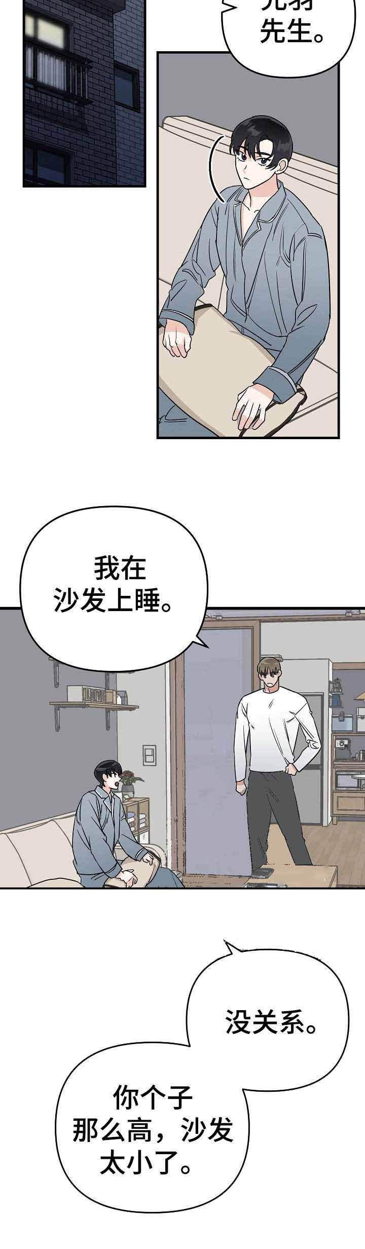 《入戏太深》漫画最新章节第25话免费下拉式在线观看章节第【8】张图片