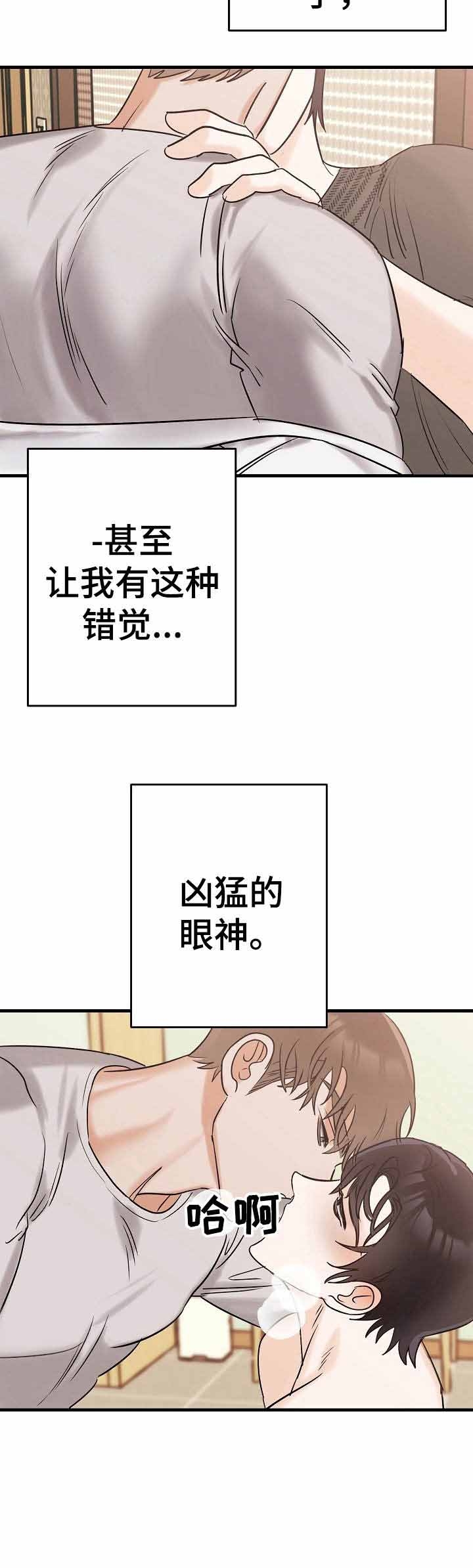 《入戏太深》漫画最新章节第7话免费下拉式在线观看章节第【2】张图片