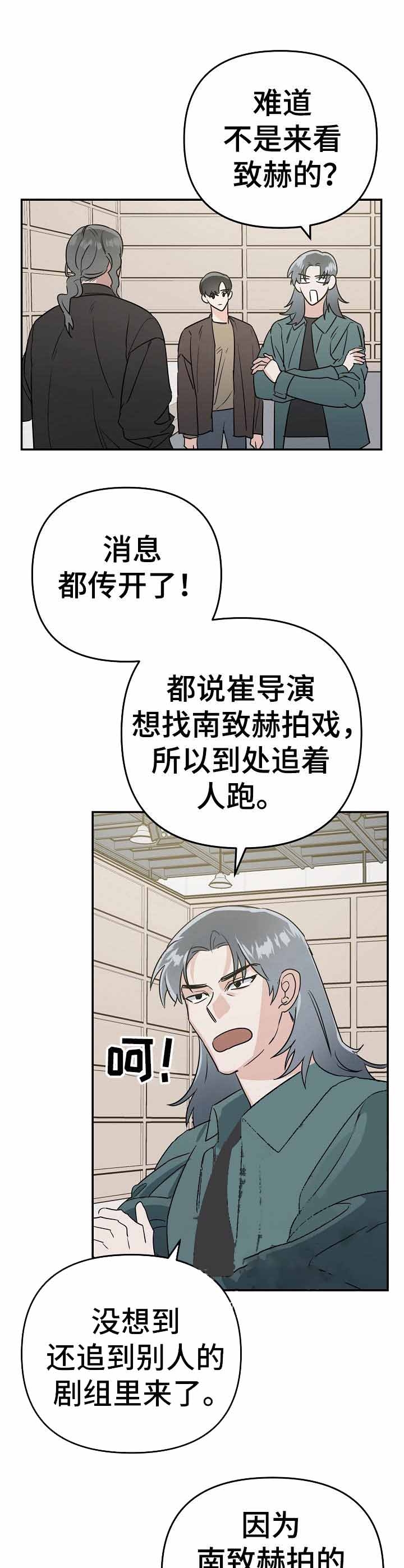 《入戏太深》漫画最新章节第16话免费下拉式在线观看章节第【1】张图片