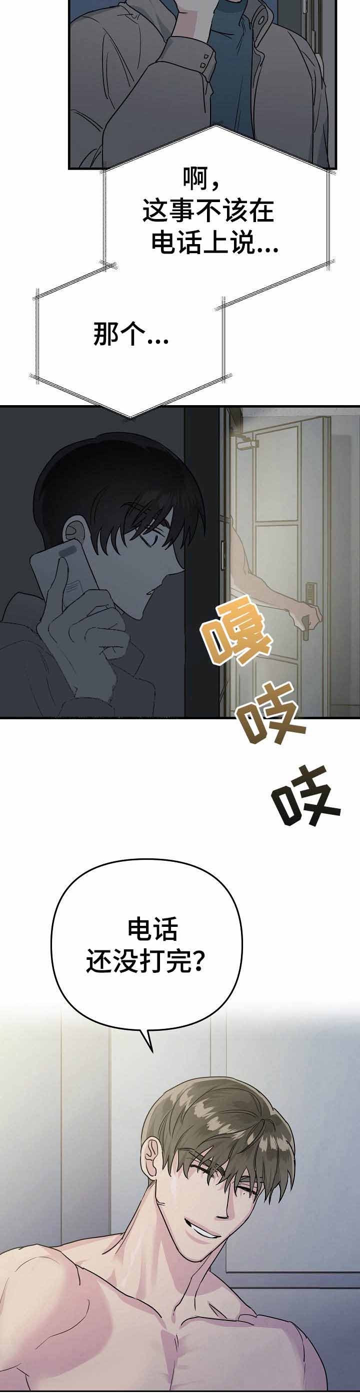 《入戏太深》漫画最新章节第13话免费下拉式在线观看章节第【2】张图片