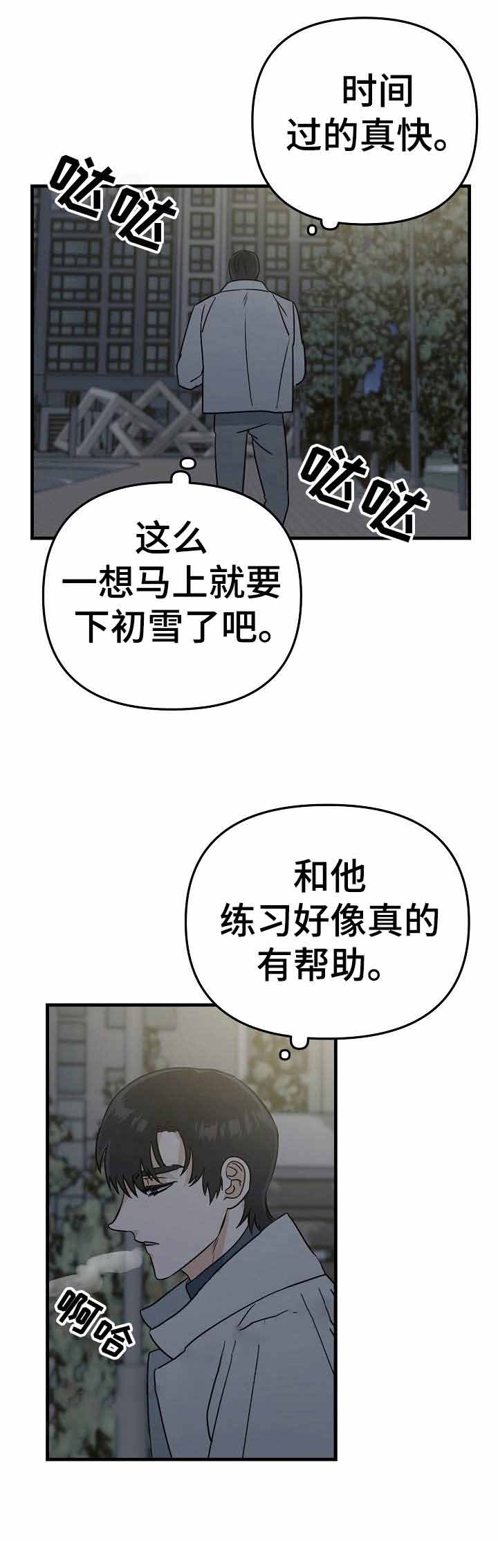 《入戏太深》漫画最新章节第15话免费下拉式在线观看章节第【1】张图片