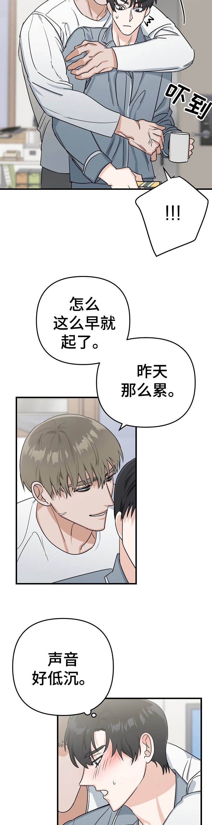 《入戏太深》漫画最新章节第26话免费下拉式在线观看章节第【3】张图片