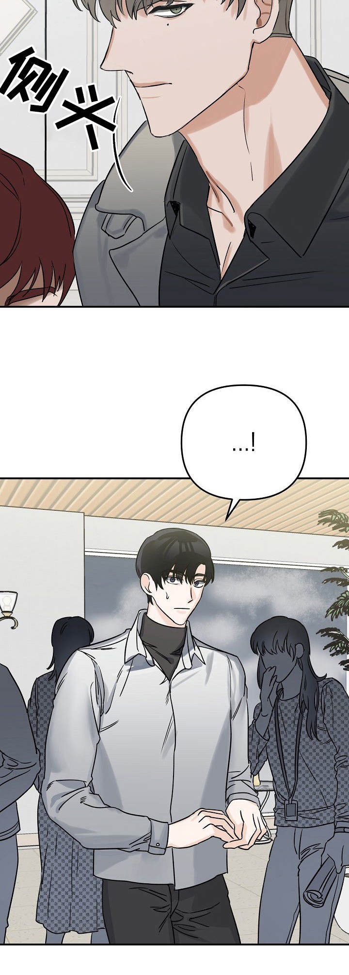 《入戏太深》漫画最新章节第2话免费下拉式在线观看章节第【3】张图片