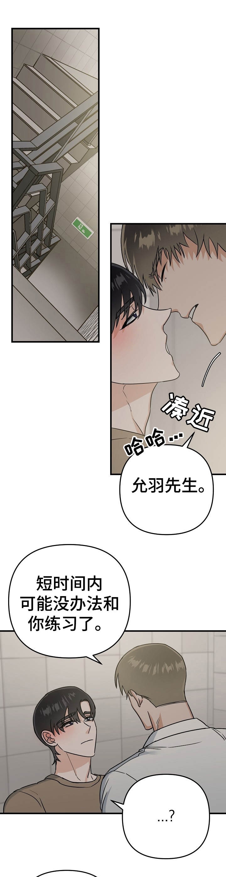 《入戏太深》漫画最新章节第18话免费下拉式在线观看章节第【4】张图片