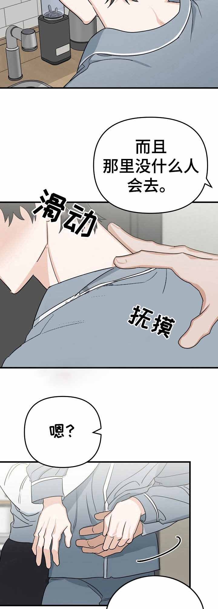 《入戏太深》漫画最新章节第26话免费下拉式在线观看章节第【8】张图片