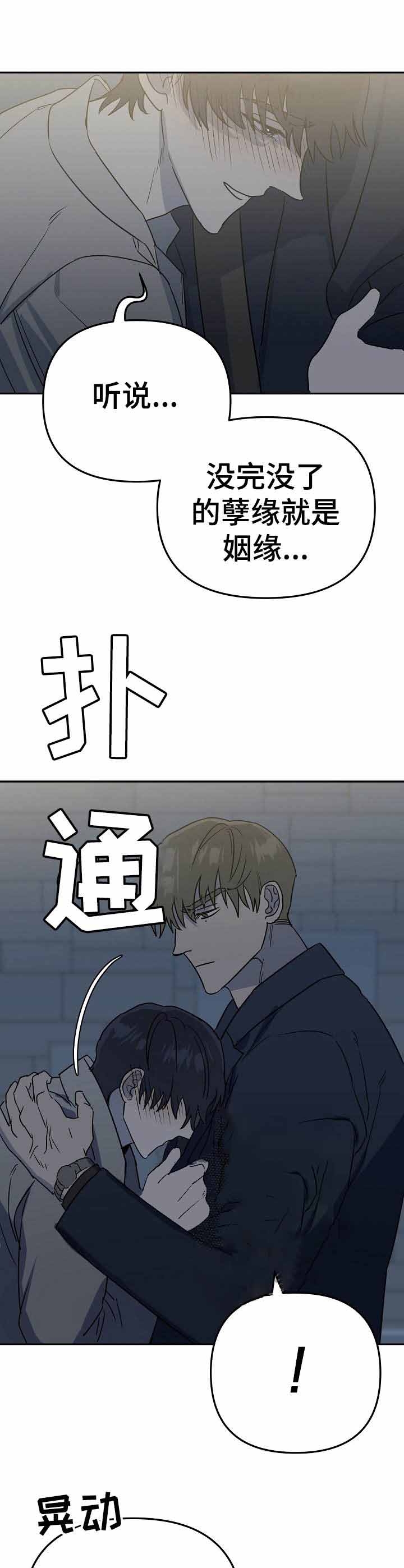 《入戏太深》漫画最新章节第10话免费下拉式在线观看章节第【3】张图片