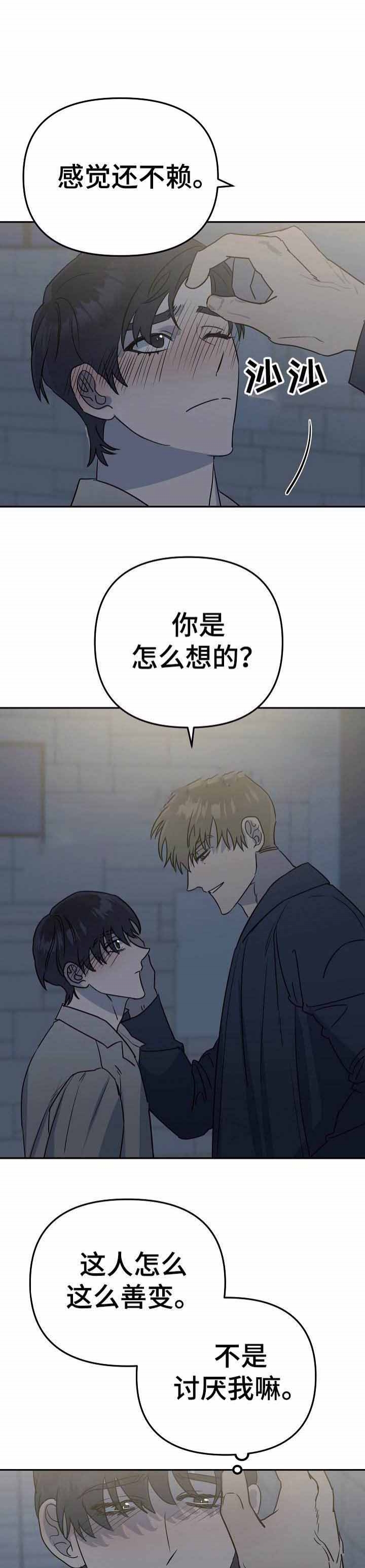 《入戏太深》漫画最新章节第10话免费下拉式在线观看章节第【1】张图片