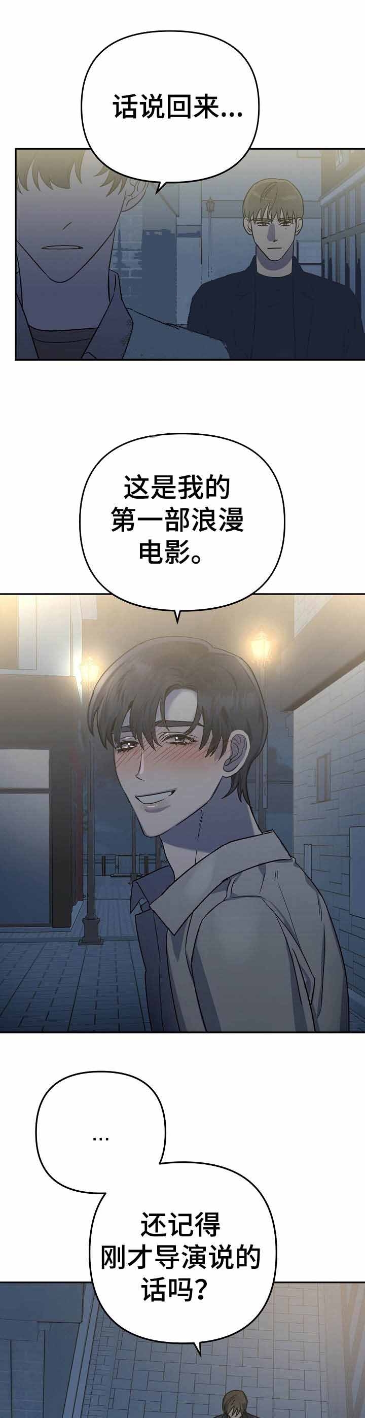 《入戏太深》漫画最新章节第9话免费下拉式在线观看章节第【8】张图片