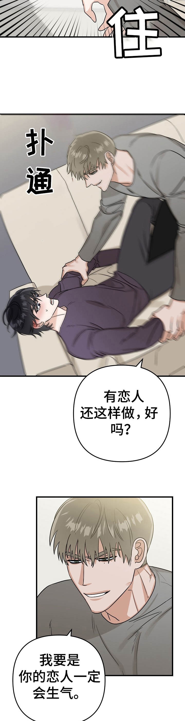 《入戏太深》漫画最新章节第20话免费下拉式在线观看章节第【7】张图片