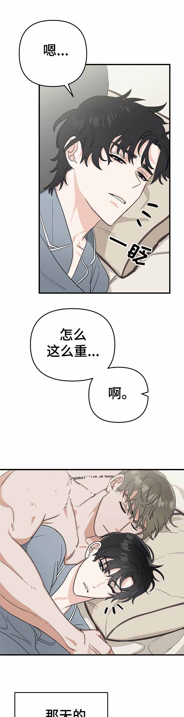 《入戏太深》漫画最新章节第25话免费下拉式在线观看章节第【6】张图片