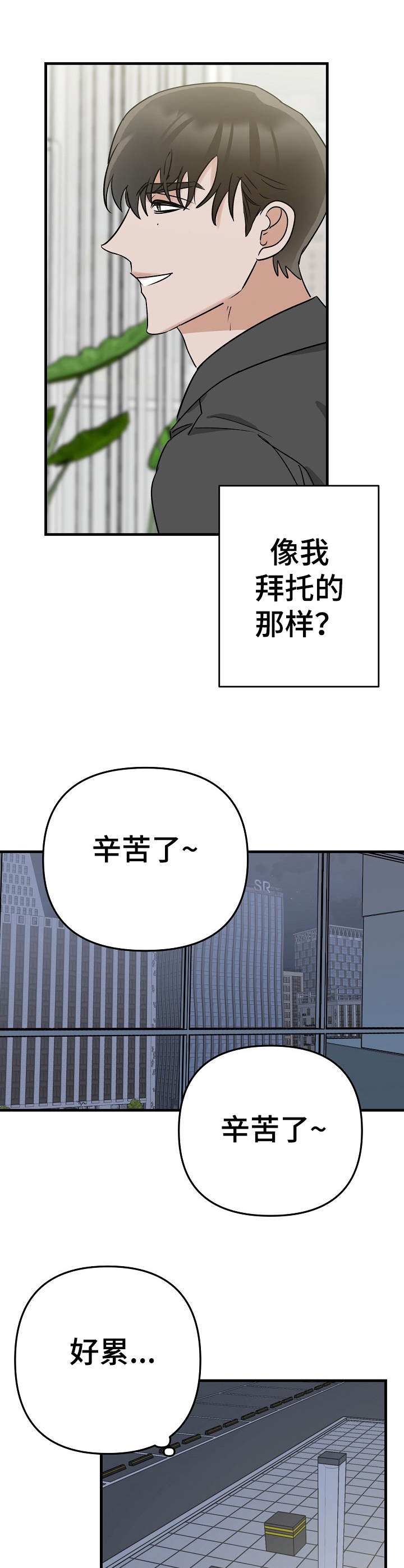 《入戏太深》漫画最新章节第4话免费下拉式在线观看章节第【7】张图片